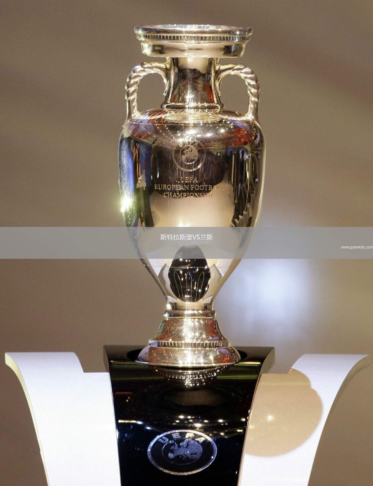 斯特拉斯堡VS兰斯