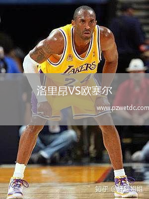 洛里昂VS欧塞尔