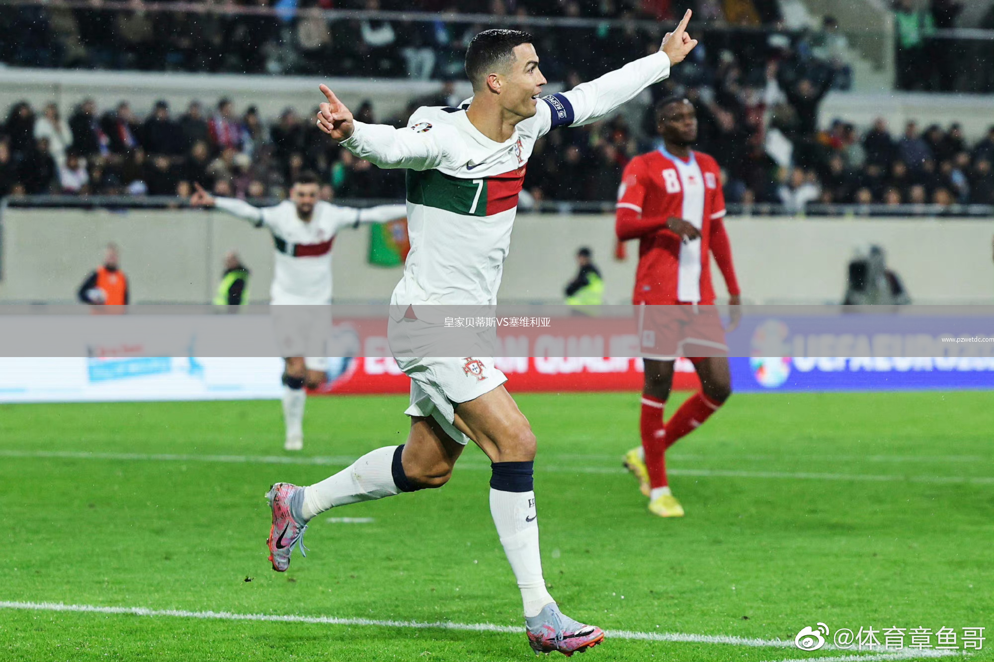 皇家贝蒂斯VS塞维利亚