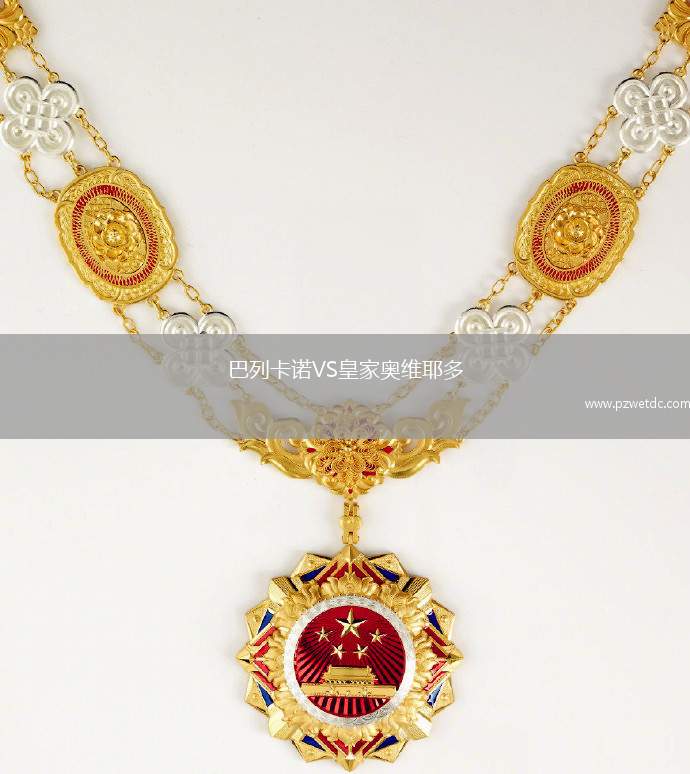 巴列卡诺VS皇家奥维耶多