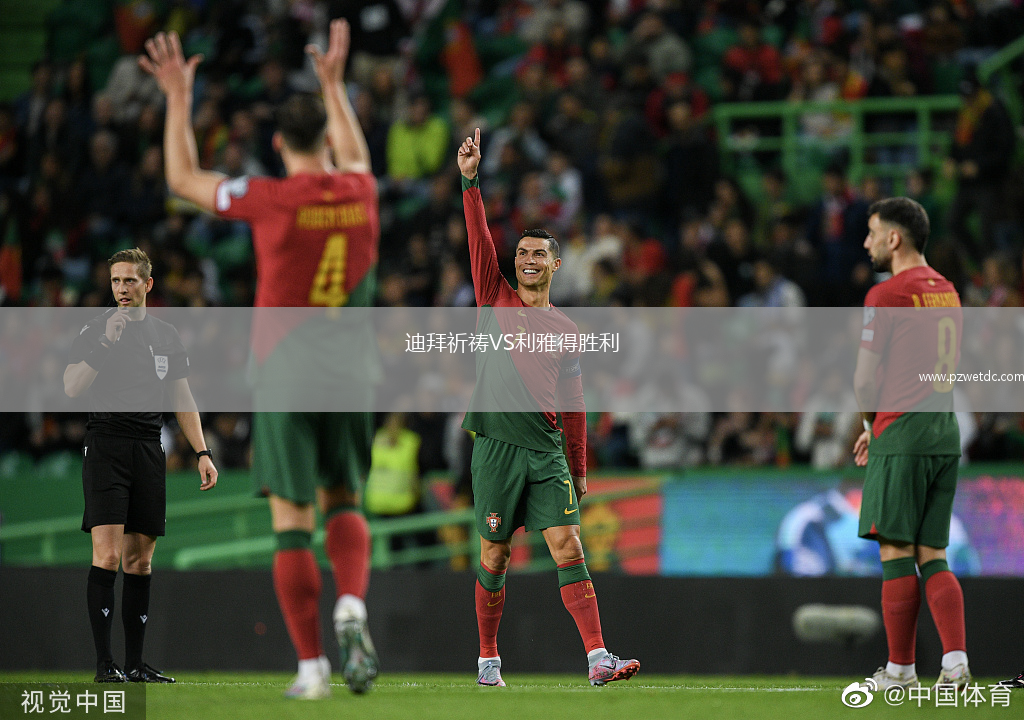 迪拜祈祷VS利雅得胜利