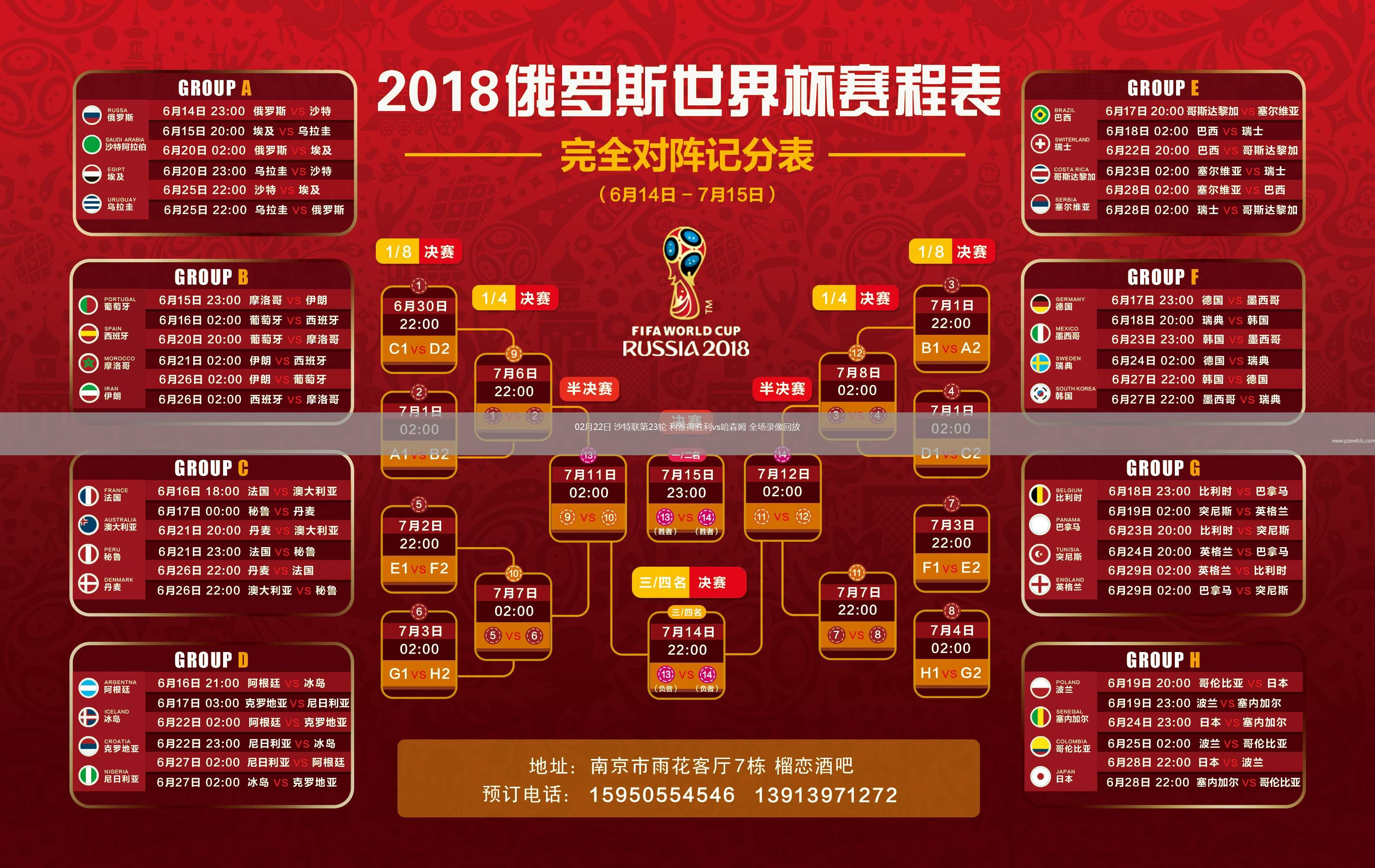 02月22日 沙特联第23轮 利雅得胜利vs哈森姆 全场录像回放